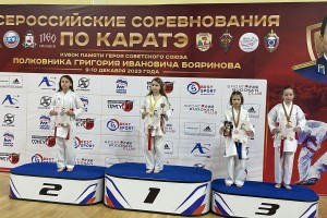 Всероссийские и межрегиональные соревнования по каратэ «Кубок памяти Героя Советского Союза Г. И. Бояринова»