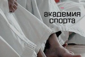 Сегодня Всемирный день каратэ
